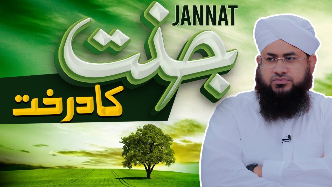 Gyarvi Sharif Ki Haqeeqat!